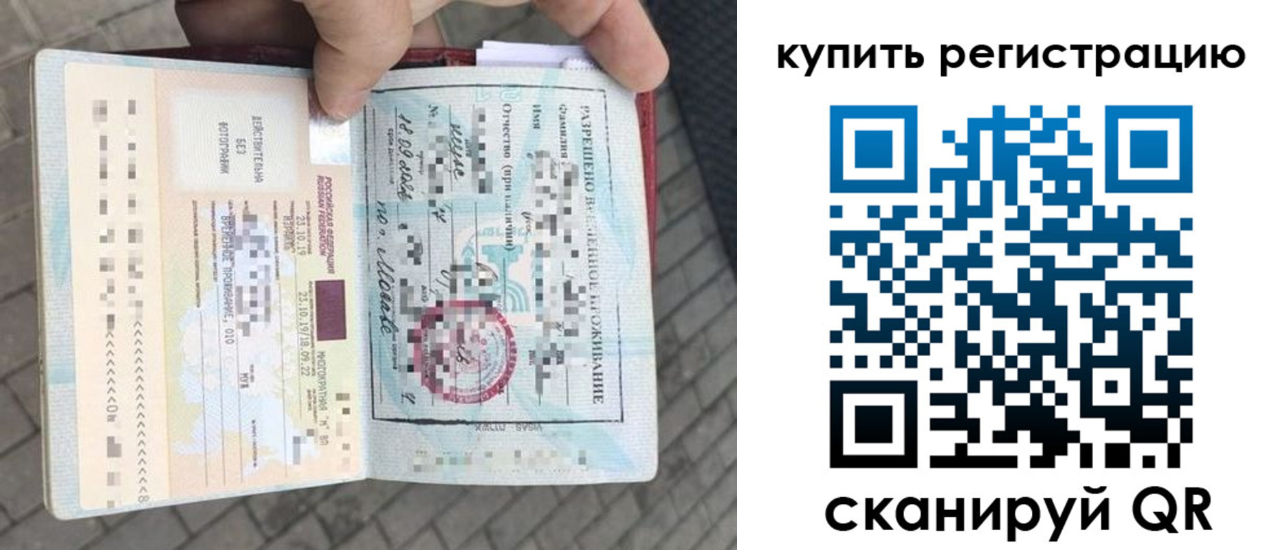 прописка для школы в Лисках