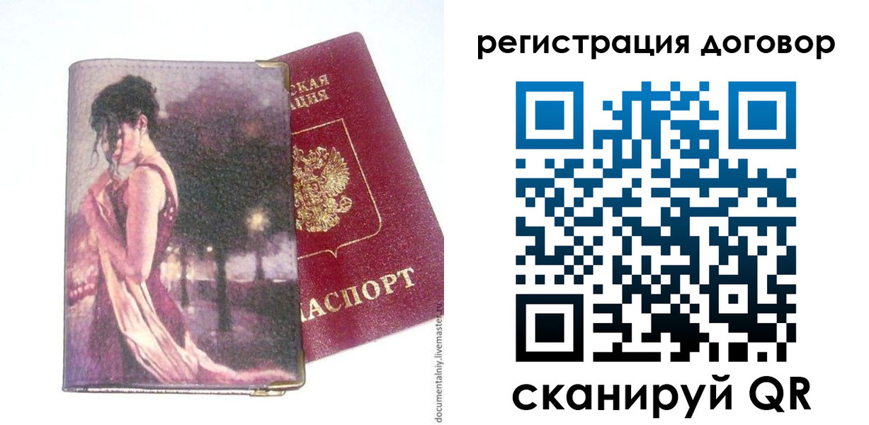 временная регистрация адрес в Лисках