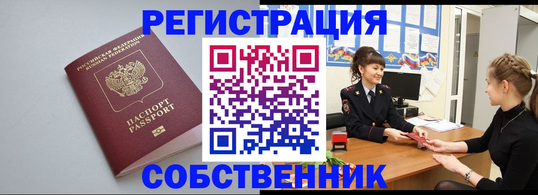 регистрация для школы в Лисках