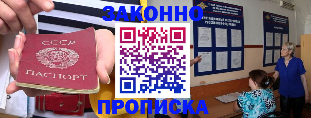 временная регистрация в Лисках