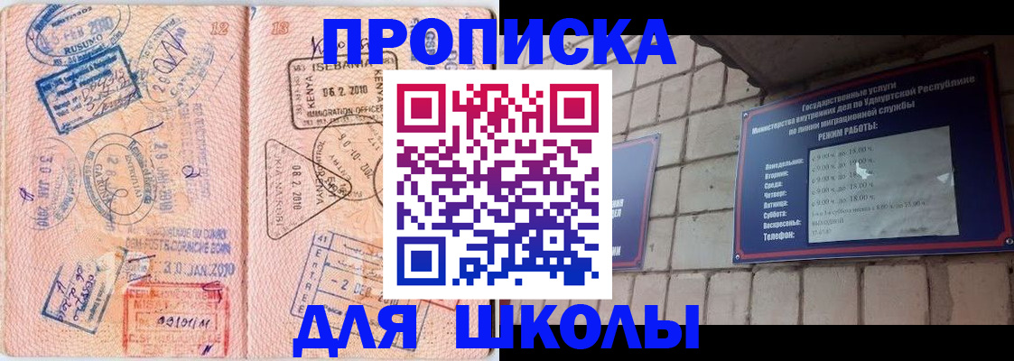 купить прописку в Лисках