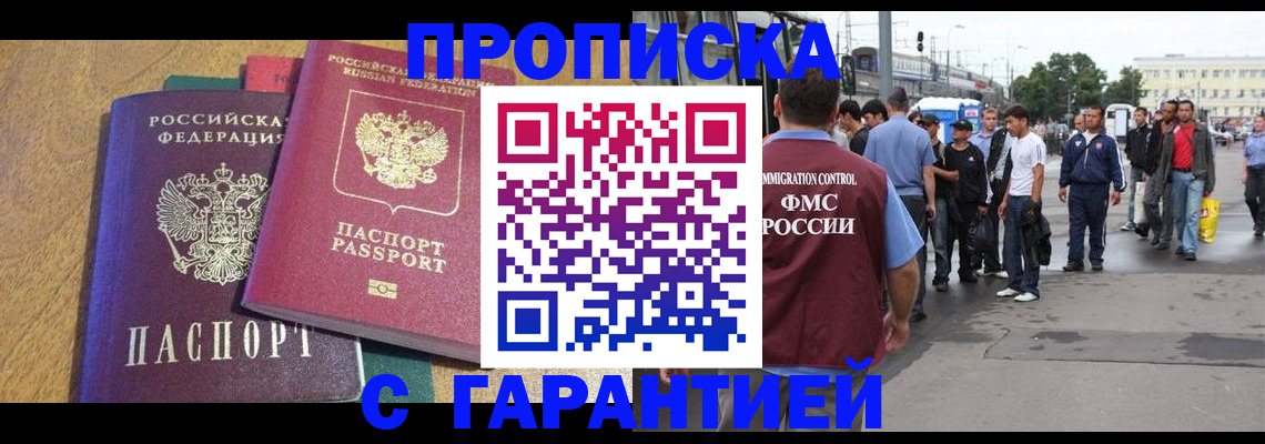 временная регистрация в квартире в Лисках