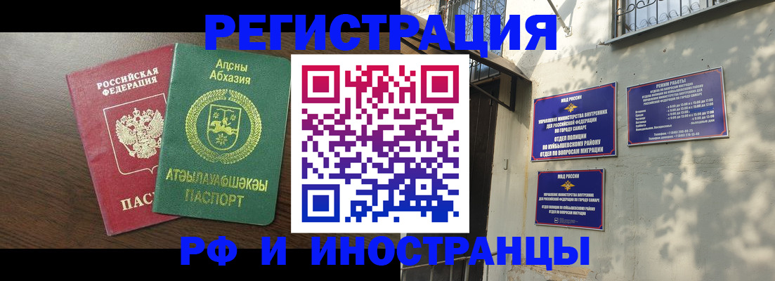 временная регистрация собственник в Лисках
